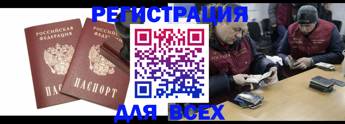 прописка в квартире в Армавире