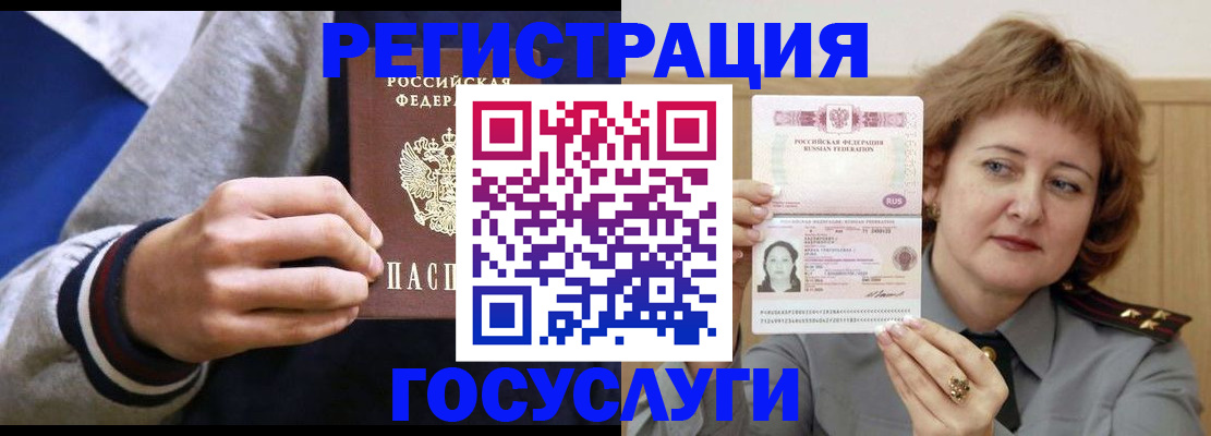 прописка поиск в Армавире